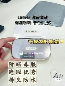 现货LAMER海蓝之谜丝滑丝绒养肤粉饼SPF30 9.5g持久底妆补妆遮瑕