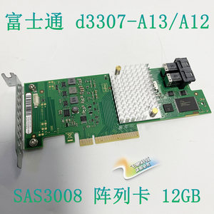富士通 LSI SAS3008 9341-8I 磁盘阵列卡 D3307-A12 CP400i 12Gb