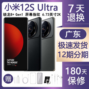 MIUI/小米 Xiaomi 12S Ultra 骁龙8+ Gen1徕卡影像5G手机2K曲面屏