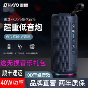 雷登 X8pro蓝牙音箱大音量双喇叭自行车骑行音响户外运动便携防水