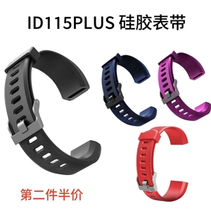 原装ID115PLUS HR表带智能手环穿戴带心率检测正品替换腕带配件