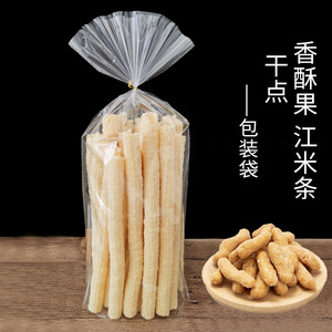 江米条袋子康乐果香酥果米花糖膨化蛋卷OPP透明平口食品包装袋