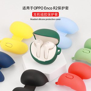 适用于OPPO Enco R2耳机壳蓝牙耳机壳硅胶卡通保护套全包一体防摔个性防滑充电仓耳塞收纳软盒可爱软套