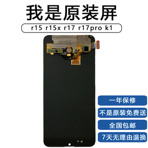 HK适用oppoR17pro屏幕总成原装r15x触摸显示K1液晶屏k5内外手机屏