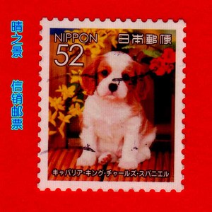 日本2015年 查理士王小猎犬 C2236b 身边的小动物 小狗 信销邮票