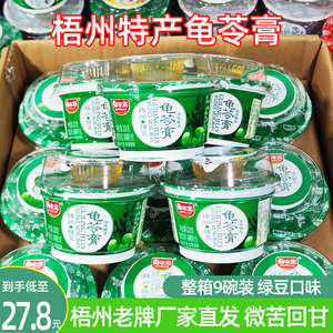 【品牌直营  梧州直发】绿豆味龟苓膏220g果冻零食碗装果冻