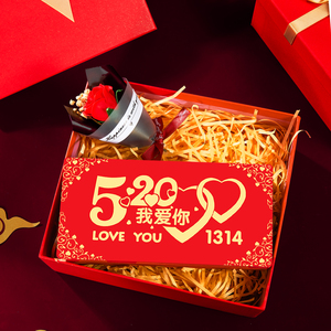 520情人节礼物送女朋友女友老婆仪式感惊喜盒子生日快乐浪漫实用