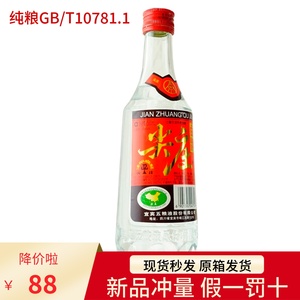 尖庄曲酒52度浓香型白酒500ml红标年份老酒2019年产纯粮食自饮