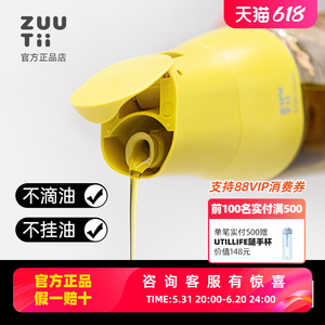 zuutii油壶防漏油玻璃油罐自动开合不挂油厨房家用油壸调料瓶油瓶