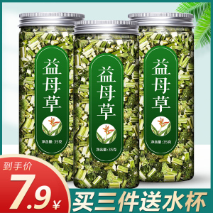 枸杞益母玫瑰茶 益母草枸杞玫瑰花茶痘痘月经调理内分泌养生