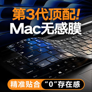 适用2024苹果macbook air15 m3键盘膜13.6m2电脑macpro14寸16M3max笔记本13.3保护贴膜macpro超薄tpu防尘配件
