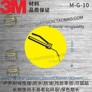 M-G-10油嘴标识 注油口 3M 户外防水i不干胶安全标贴纸标志标识