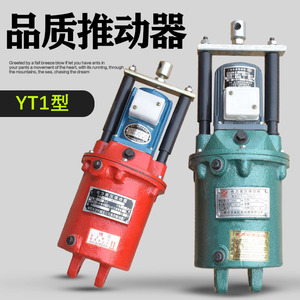 YWZ电力液压制动器用YT液压推动器25Z/4 45Z/6 90Z/8 125Z/10品质