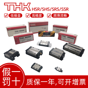 THK滑块直线导轨线轨SSR/SHS/HSR152025303545AR日本原装进口轴承