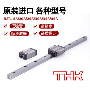日本THK直线导轨滑块线轨 HSR15B/20B/25B/30B/35B/45B(1SS密封)