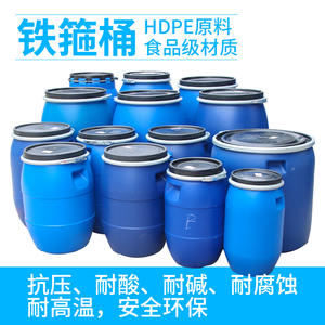 铁箍桶加厚全新料PE大口圆桶涂料桶60L125L150L200化工桶带盖胶桶