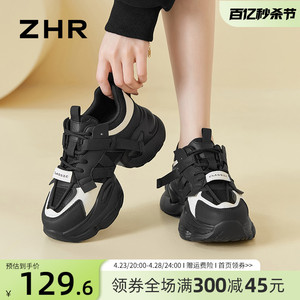 ZHR黑色老爹鞋女夏季透气2024新款厚底增高女鞋小个子熊猫运动鞋