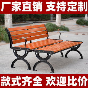 公园椅户外长椅铁艺靠背室外休闲庭院防腐塑实木长条凳排座桌椅子