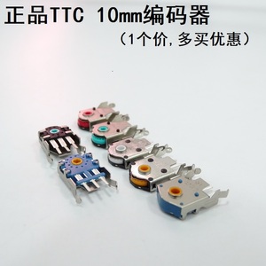 TTC10mm金轮黄芯鼠标滚轮编码器赛睿KANA银KINZU配件v2v3G102G304