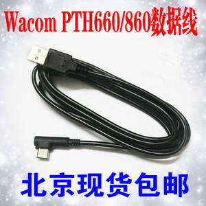 Wacom手绘板 影拓5 pth660 pth860数位板专用数据线弯头USB连接线
