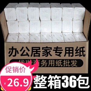 优璇纯木抽纸原生木浆面巾纸36包整箱纸抽餐巾纸家用卫生纸巾包邮