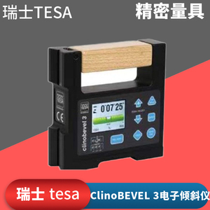 TESA瑞士 ClinoBEVEL 3 电子倾斜仪瑞士天萨倾斜仪水平仪角度仪