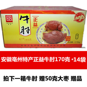 亳州牛肉正益牛肘正义五香安徽特产新鲜零食即食小吃熟食厂价直销