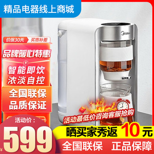 美的泡茶机MK-ZC12即热饮水机家用暖水瓶智能小型电热水瓶速热茶