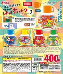 现货日本正版TOYS SPIRITS昭和复古水壶扭蛋便携微缩玩具娃娃配件