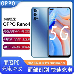 正品低价OPPO Reno4全网通双模5G网络大电池学生游戏备用智能手机