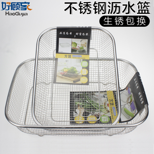 不锈钢碗筷餐具沥水架水果蔬菜收纳篮沥水筐控水网篮家用网框漏盆