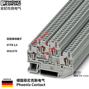 德国菲尼克斯STTB 2.5-3031270回拉式弹簧接线端子排导轨原装正品