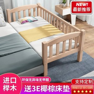 实木床儿童床直销榉木床加宽床男孩女孩床婴儿床简约拼接床可定制