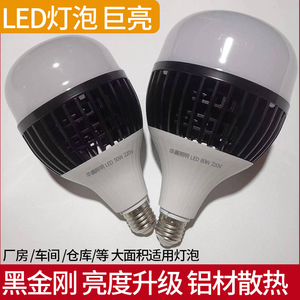 LED灯泡超亮E27螺口家用节能灯白光大铝壳散热大功率厂房车间照明