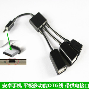 OTG数据线带USB供电安卓手机平板连接鼠标键盘U盘集线器HUB转接头