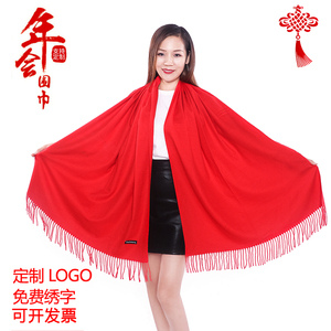 中国红围巾定制刺绣logo同学公司活动福字本命年会大红色印字包邮