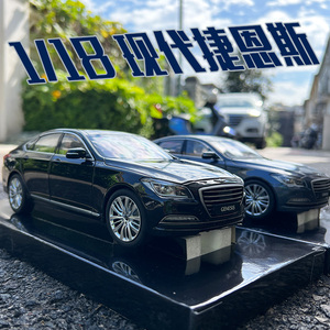 原厂1：18北京现代 捷恩斯GENESIS轿车合金仿真汽车模型摆件汽车