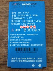 XiND 心迪 399-高尔夫 399-H 399-中国风手机通用电池 电板