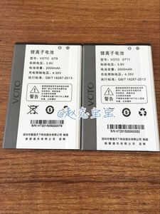 VOTO唯图4G手机电池维图GT7/GT9/VT898/GT11手机电池