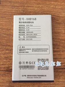 赛博宇华 SOP-P10 手机电池 XHB168 定做电池P80-1 电板 1800mAh