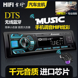 DTS多功能车载蓝牙收音机MP3播放器卡机12V24V货车汽车CD音响主机