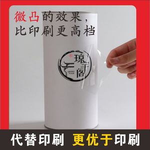 水晶标贴转印不干胶金属贴纸镂空字定制防水透明logo烫金贴纸撕膜留字商标分离标签订制茶叶礼盒uv转印贴定做