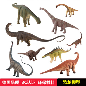 静态仿真实心长颈高大型彩色草食恐龙模型玩具梁龙地震龙腕龙雷龙