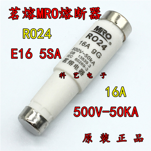 茗熔MRO螺旋式熔断器RO24 R024 E16 5SA 500V 16A 20A 25A 32A gG