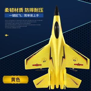 新款su30遥控飞机EPP泡沫飞机耐摔战斗滑翔机儿童玩具301