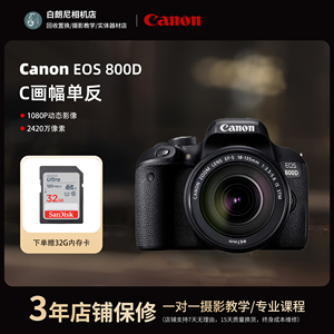 二手Canon/佳能 EOS 800D 600D650D700D750D760D850D入门单反相机