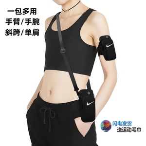 跑步手机臂包背带男女通用苹果华为健身运动手臂套防水臂袋手腕包