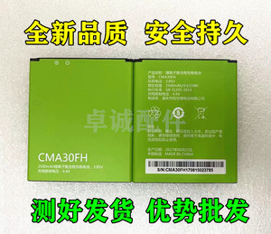 适用中国移动A3电池 M651CY M651手机电池 CMA30FH电池 电板 全新