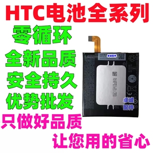 适用HTC U11lite u12lite手机电池 U11青春 U12青春 B2Q6E100电板