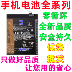 适用红米note10手机电池 Redmi NOTE10电板 BM4W BN59 BN5A电池